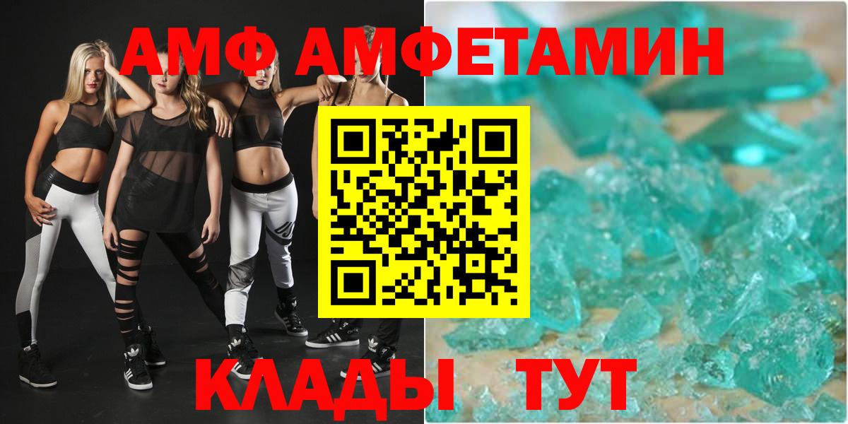 Амфетамин VHQ Избербаш