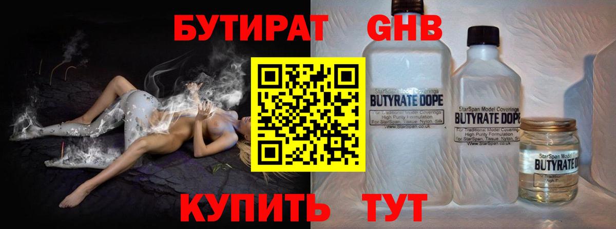 Бутират Butirat  Вход с VPN  Бутират  Избербаш 