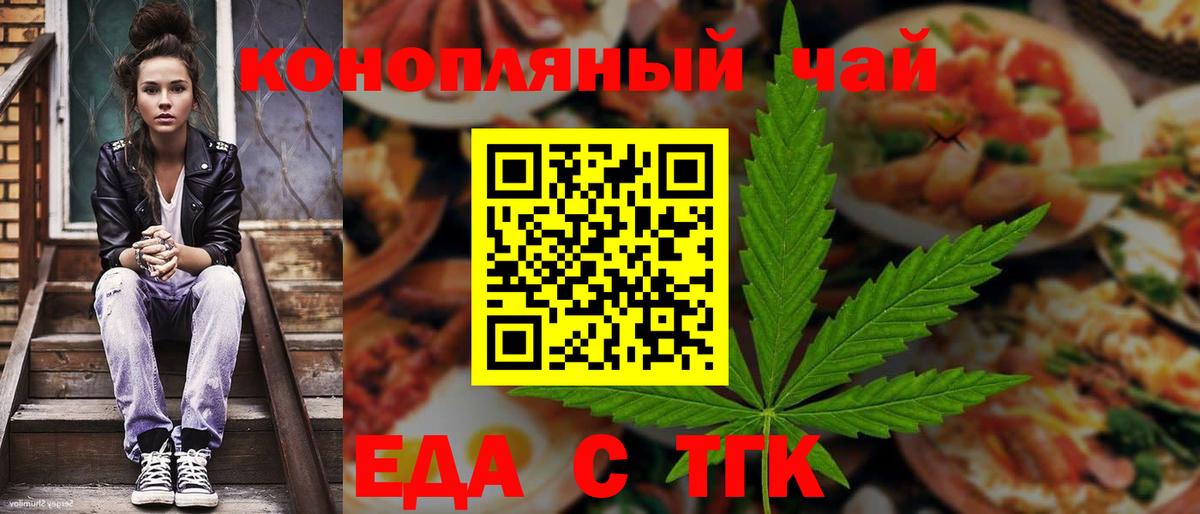 Избербаш  Еда ТГК конопля  Вход с VPN 