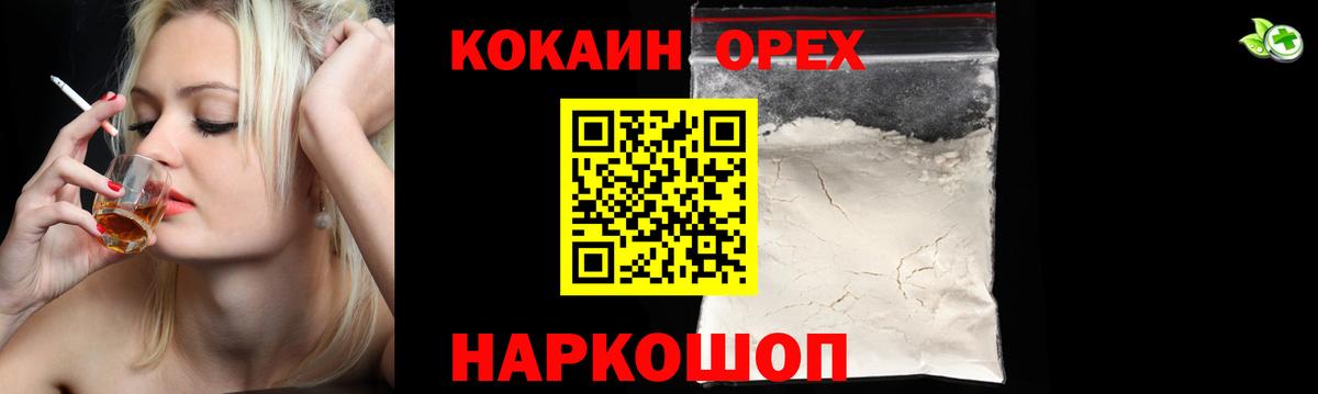 купить наркотик  COCAIN Fish Scale  Избербаш  Вход с VPN  Кокаин FishScale 