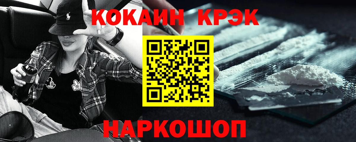 Кокаин 97% Избербаш