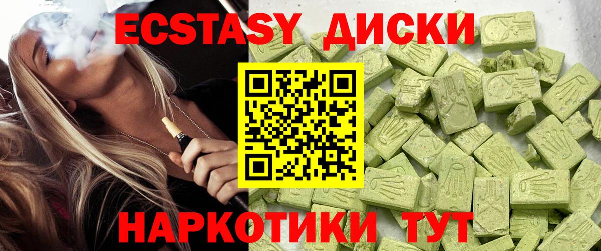 shop состав  Вход с VPN  Избербаш  Ecstasy  ЭКСТАЗИ XTC  Экстази 250 мг 