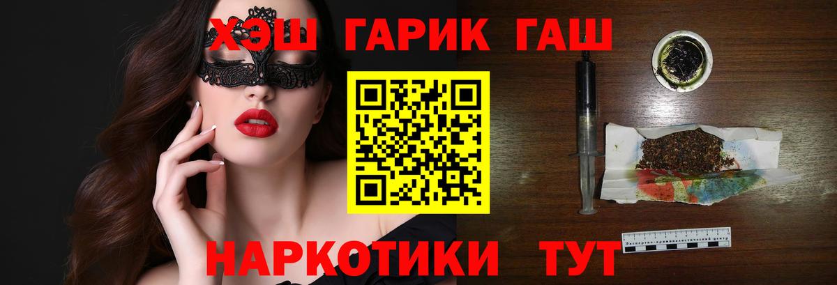 Гашиш hashish  Вход с VPN  Избербаш 