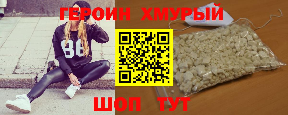 ГЕРОИН  Вход с VPN  Избербаш  ГЕРОИН герыч 
