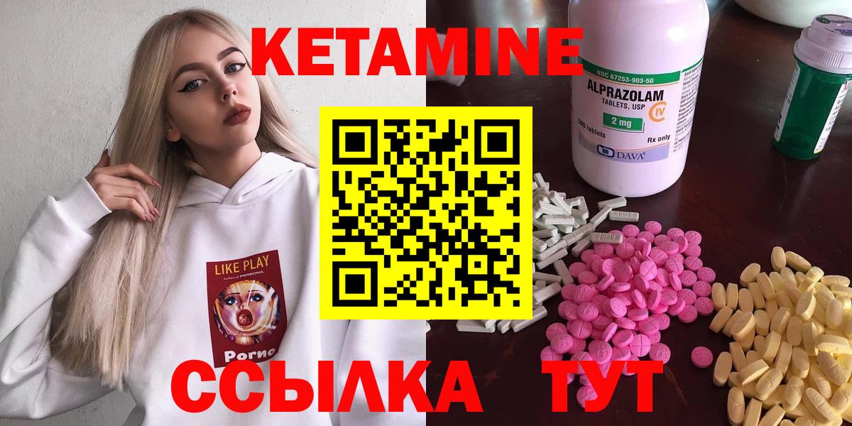 Кетамин ketamine  Вход с VPN  Избербаш  КЕТАМИН ketamine 