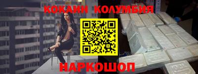 кокаин колумбия Кунгур