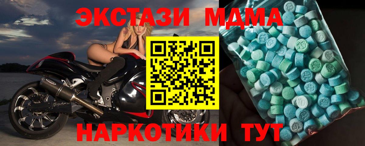 МДМА  Вход с VPN  Избербаш  MDMA Molly  MDMA VHQ 