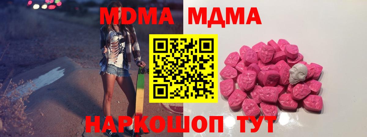 МДМА crystal Избербаш