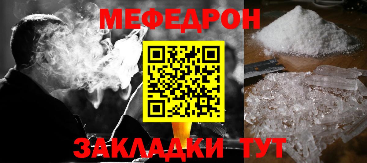 Избербаш  МЕФ  Вход с VPN  Меф мука 