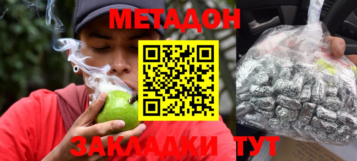 Метадон мёд  блэк спрут сайт  МЕТАДОН methadone  Избербаш  Вход с VPN 
