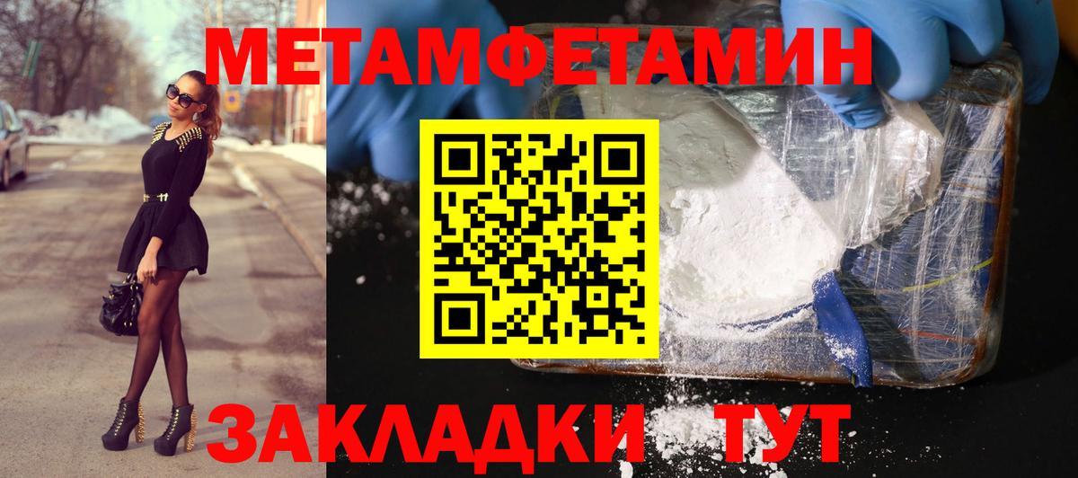 Первитин кристалл Избербаш