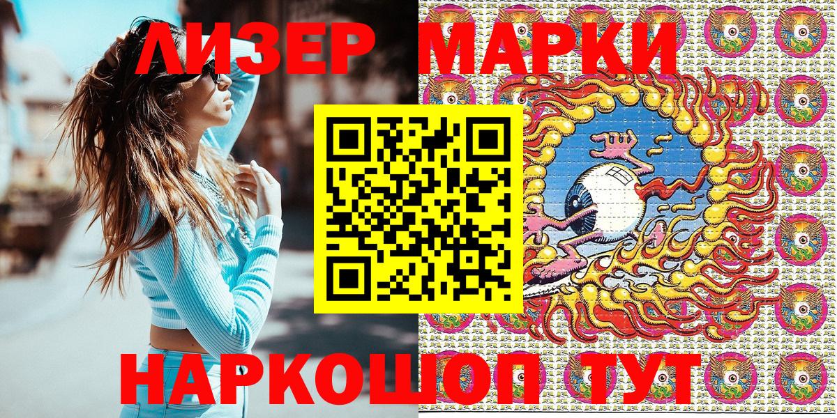 Наркотические марки 1,5мг  Наркотические марки 1,5мг  Избербаш  Вход с VPN 