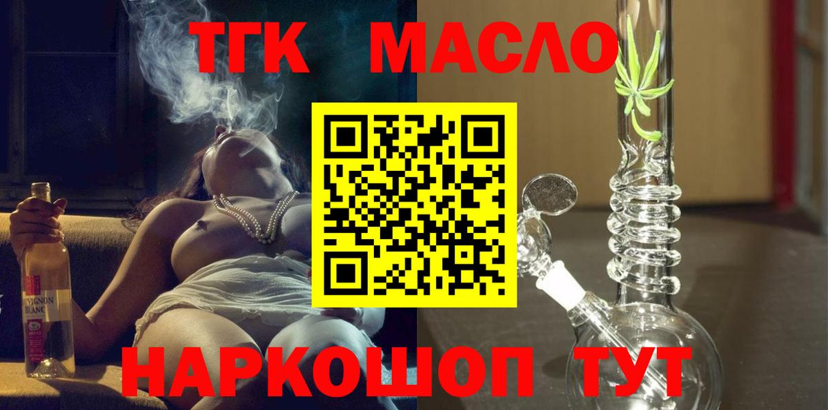 ТГК Wax Избербаш