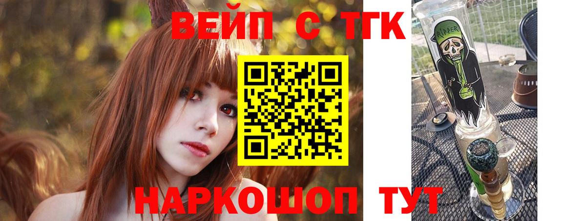 ТГК THC oil  Вход с VPN  Дистиллят ТГК концентрат  Избербаш 